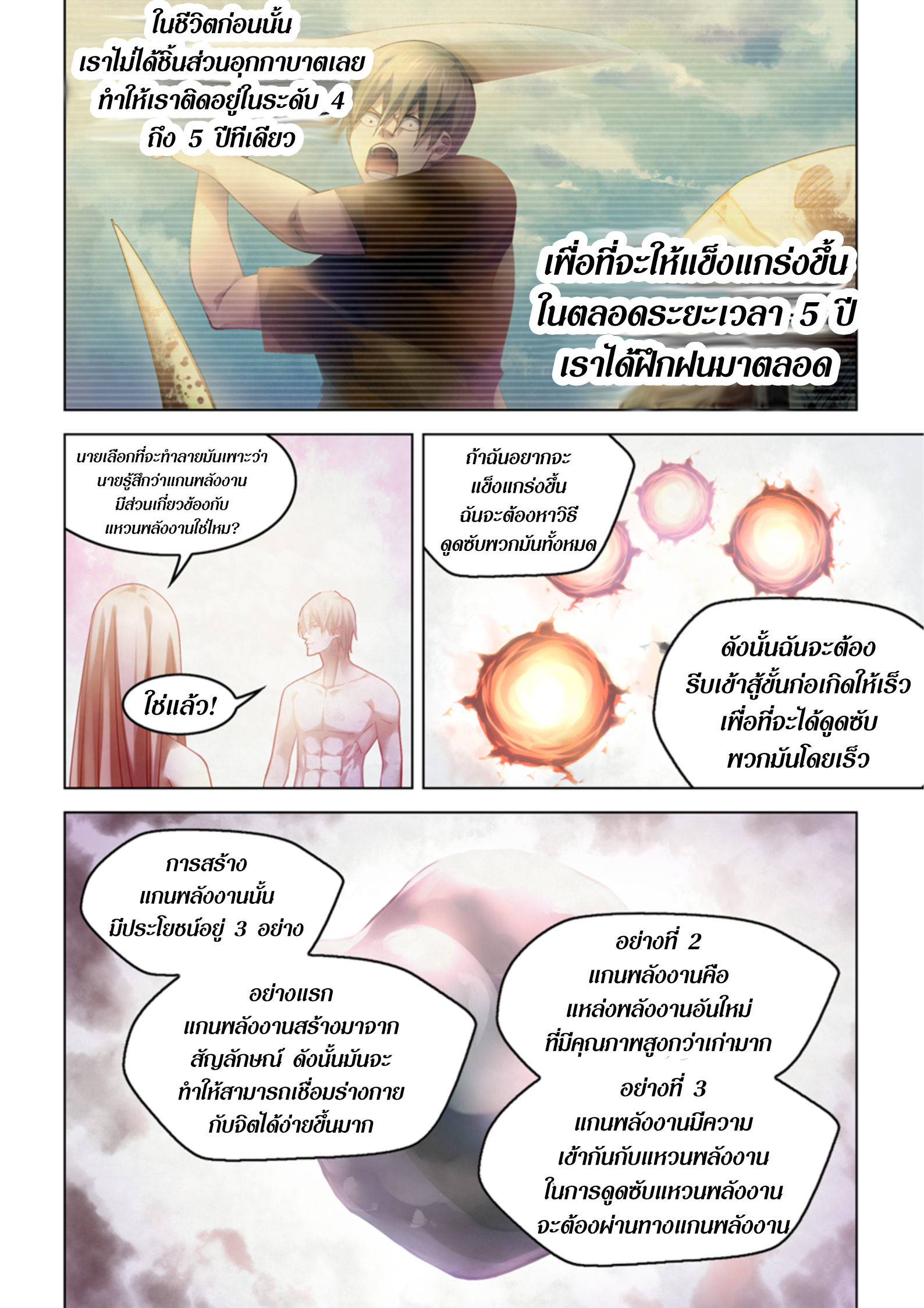 The-Last-Human-381-9.jpg
